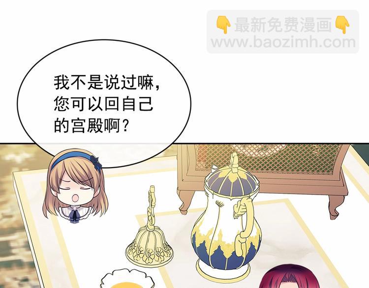 穿越成公爵家的女僕 - 第78話 書信告白(1/5) - 6