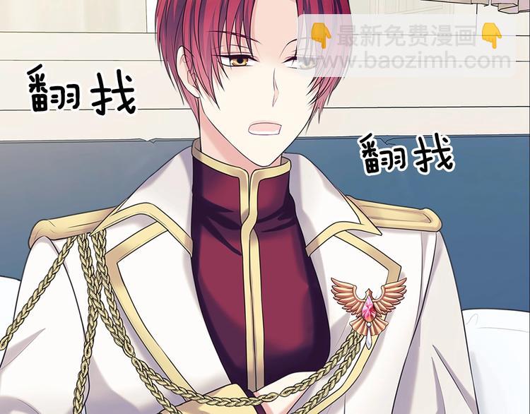 穿越成公爵家的女僕 - 第78話 書信告白(1/5) - 5