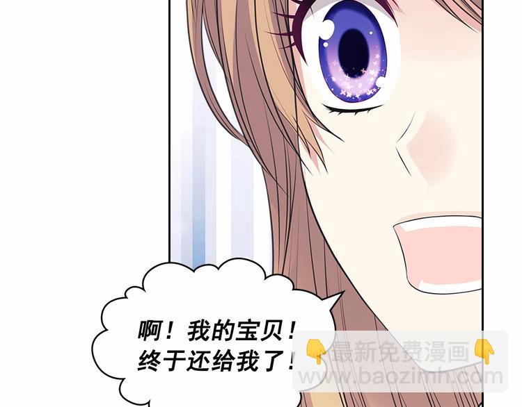 穿越成公爵家的女僕 - 第78話 書信告白(2/5) - 5