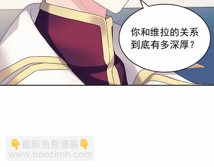 穿越成公爵家的女僕 - 第78話 書信告白(2/5) - 4