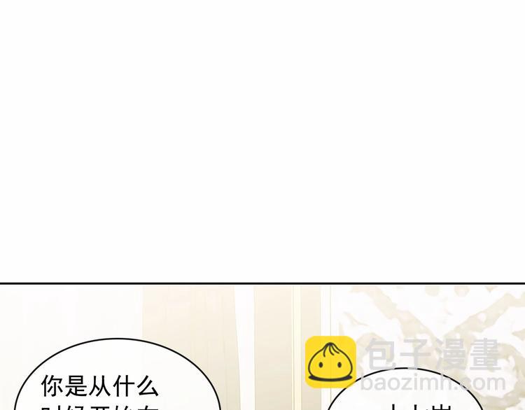 穿越成公爵家的女僕 - 第78話 書信告白(2/5) - 8