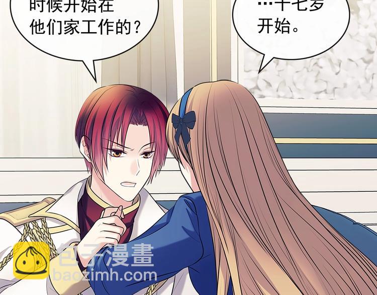 穿越成公爵家的女僕 - 第78話 書信告白(2/5) - 1