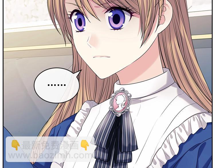 穿越成公爵家的女僕 - 第78話 書信告白(2/5) - 4