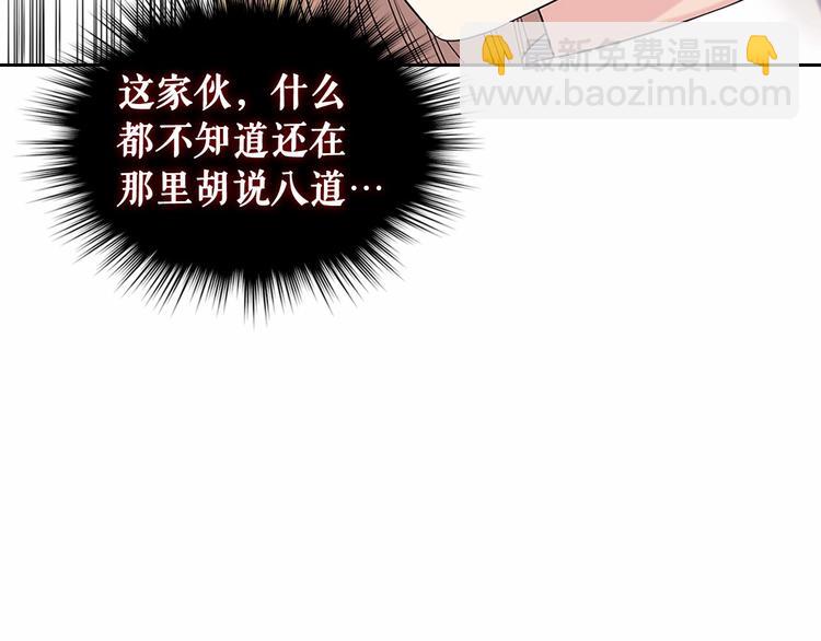 穿越成公爵家的女僕 - 第78話 書信告白(2/5) - 6