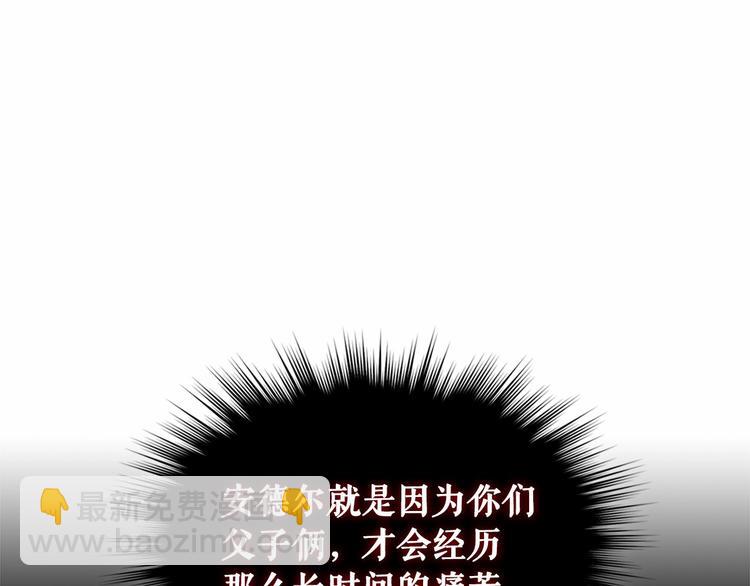 穿越成公爵家的女僕 - 第78話 書信告白(2/5) - 8