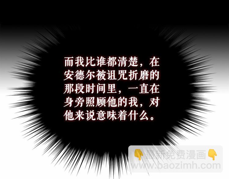 穿越成公爵家的女僕 - 第78話 書信告白(2/5) - 3