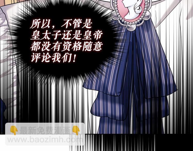 穿越成公爵家的女僕 - 第78話 書信告白(2/5) - 7