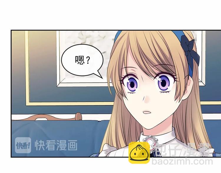 穿越成公爵家的女僕 - 第78話 書信告白(2/5) - 5