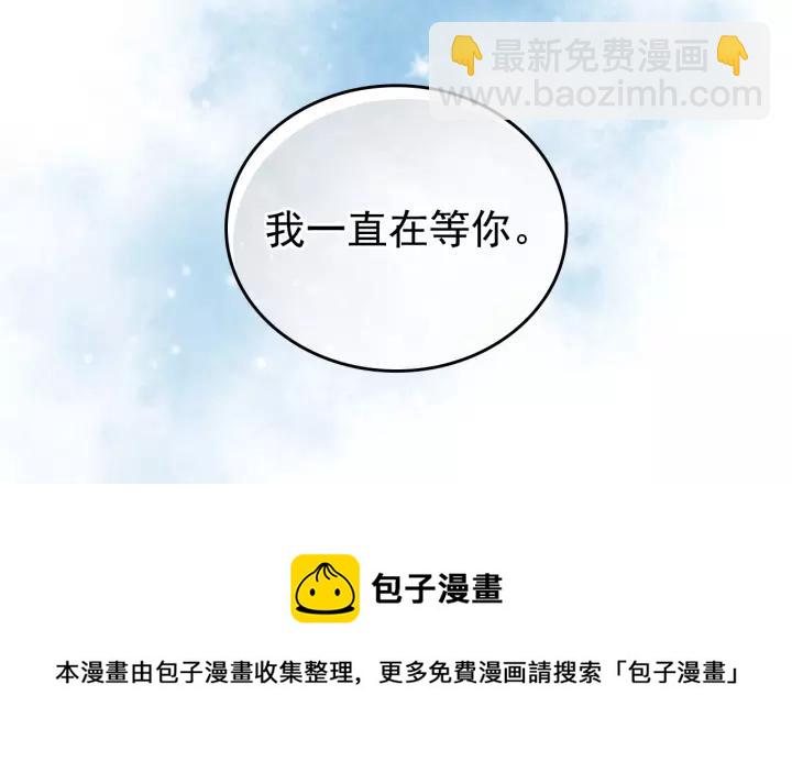 穿越成公爵家的女僕 - 第8話 爲什麼偷少爺的東西？(3/4) - 5