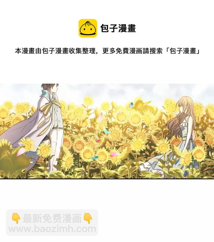 穿越成公爵家的女僕 - 第8話 爲什麼偷少爺的東西？(3/4) - 1