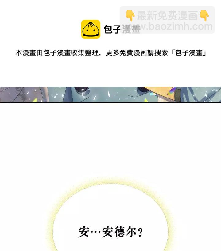 穿越成公爵家的女僕 - 第8話 爲什麼偷少爺的東西？(3/4) - 5