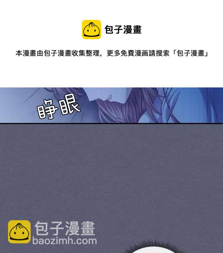 穿越成公爵家的女僕 - 第8話 爲什麼偷少爺的東西？(3/4) - 1