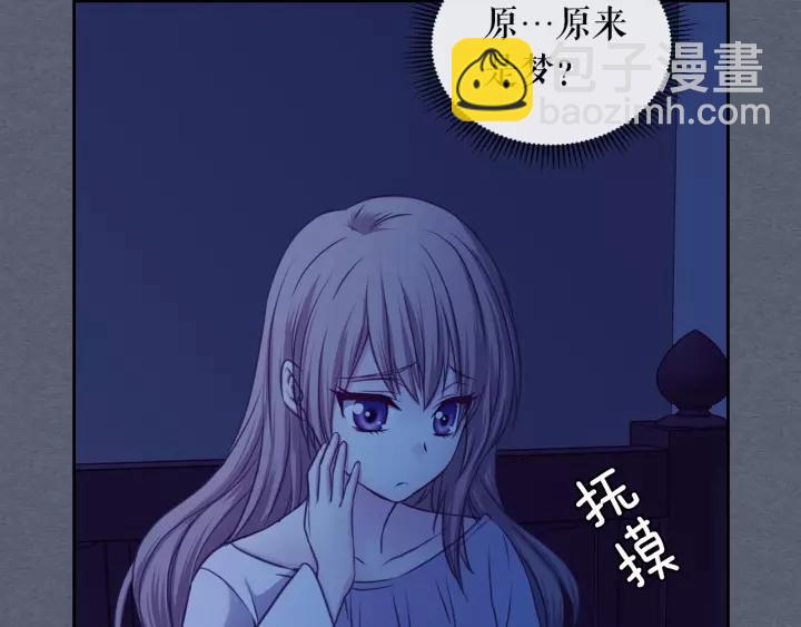 穿越成公爵家的女僕 - 第8話 爲什麼偷少爺的東西？(3/4) - 2