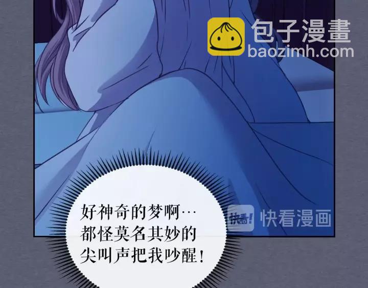 穿越成公爵家的女僕 - 第8話 爲什麼偷少爺的東西？(3/4) - 3