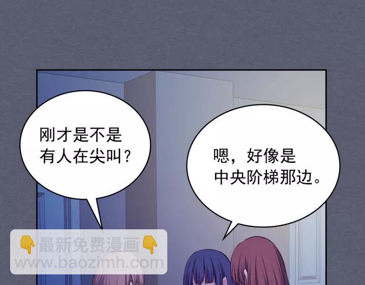 穿越成公爵家的女僕 - 第8話 爲什麼偷少爺的東西？(3/4) - 8