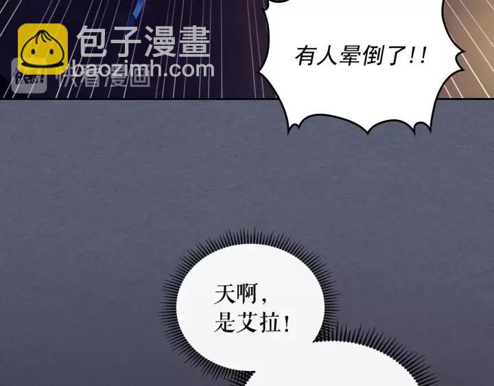 穿越成公爵家的女僕 - 第8話 爲什麼偷少爺的東西？(3/4) - 7