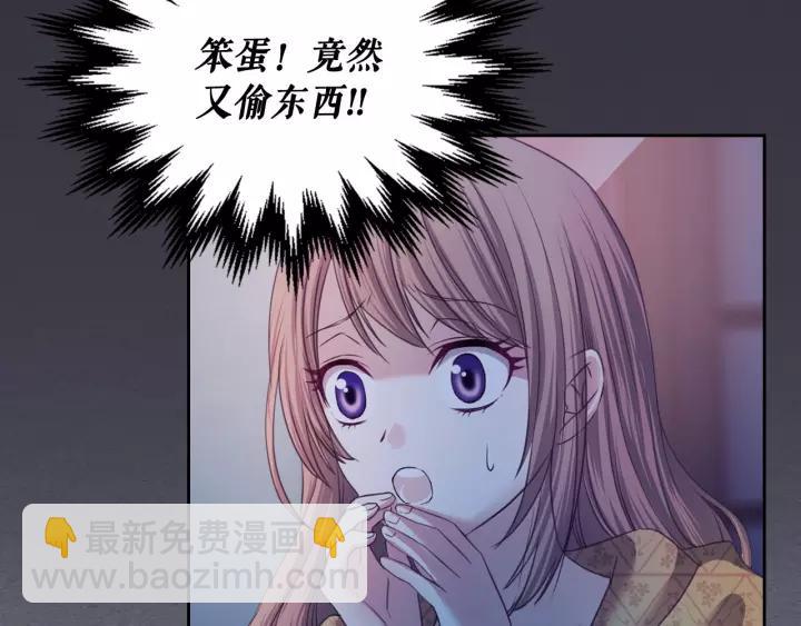 穿越成公爵家的女僕 - 第8話 爲什麼偷少爺的東西？(3/4) - 3