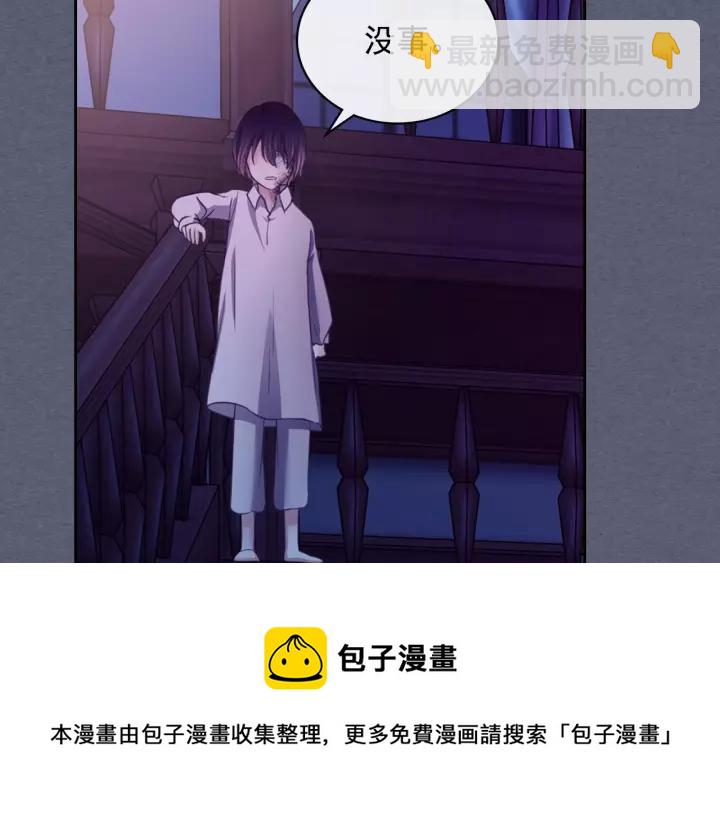 穿越成公爵家的女僕 - 第8話 爲什麼偷少爺的東西？(3/4) - 1