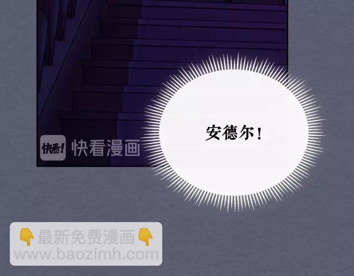 穿越成公爵家的女僕 - 第8話 爲什麼偷少爺的東西？(3/4) - 2