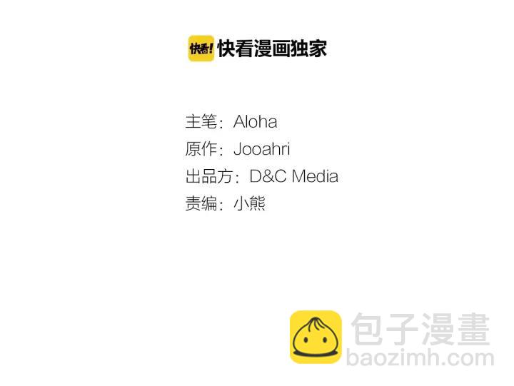 穿越成公爵家的女僕 - 第8話 爲什麼偷少爺的東西？(1/4) - 6