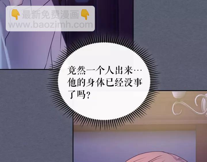 穿越成公爵家的女僕 - 第8話 爲什麼偷少爺的東西？(3/4) - 4