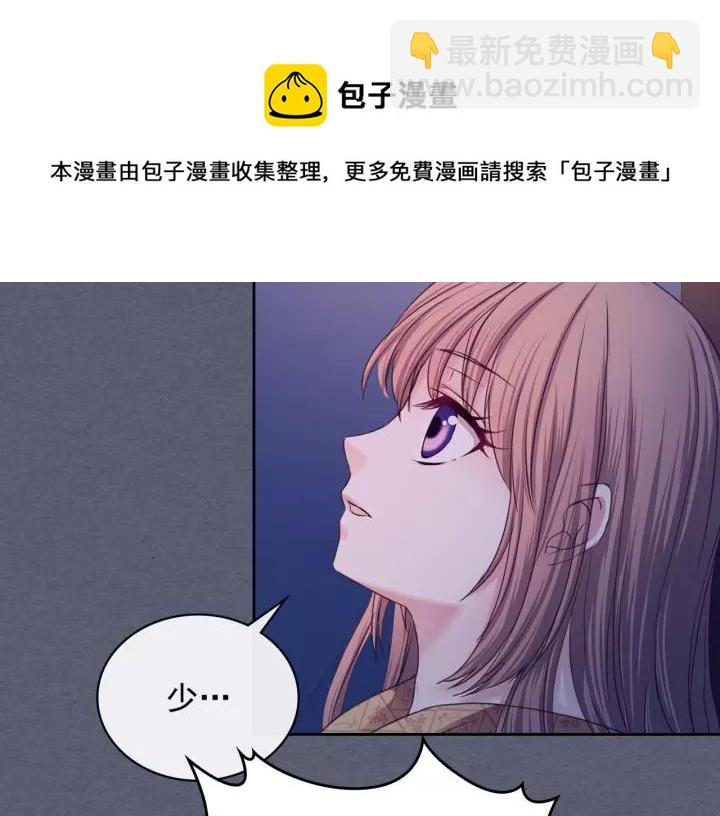 穿越成公爵家的女僕 - 第8話 爲什麼偷少爺的東西？(3/4) - 5