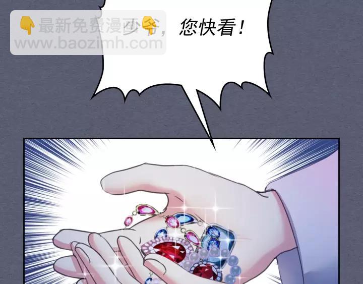 穿越成公爵家的女僕 - 第8話 爲什麼偷少爺的東西？(3/4) - 6