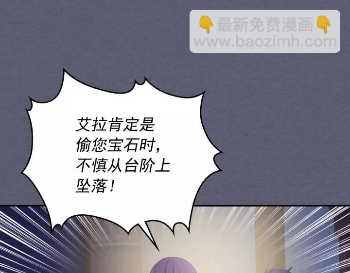 穿越成公爵家的女僕 - 第8話 爲什麼偷少爺的東西？(3/4) - 8