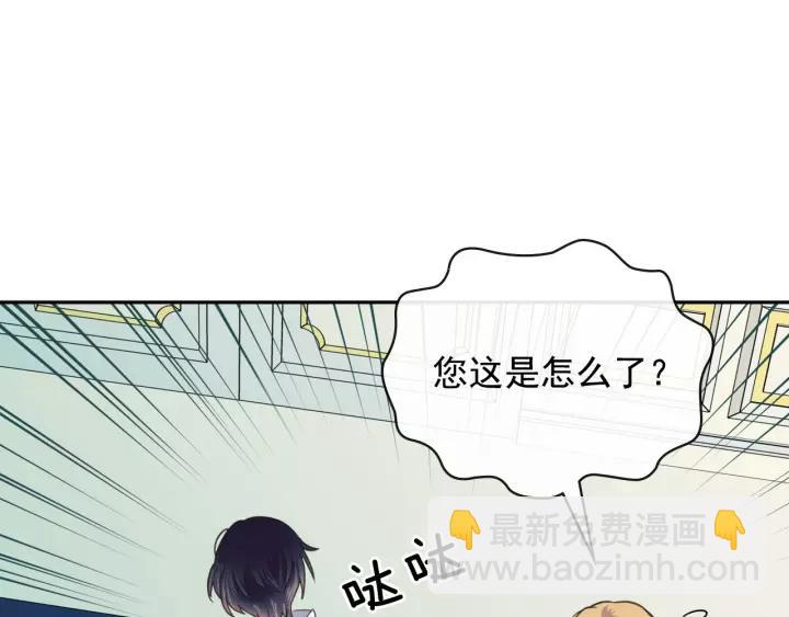 穿越成公爵家的女僕 - 第8話 爲什麼偷少爺的東西？(1/4) - 7