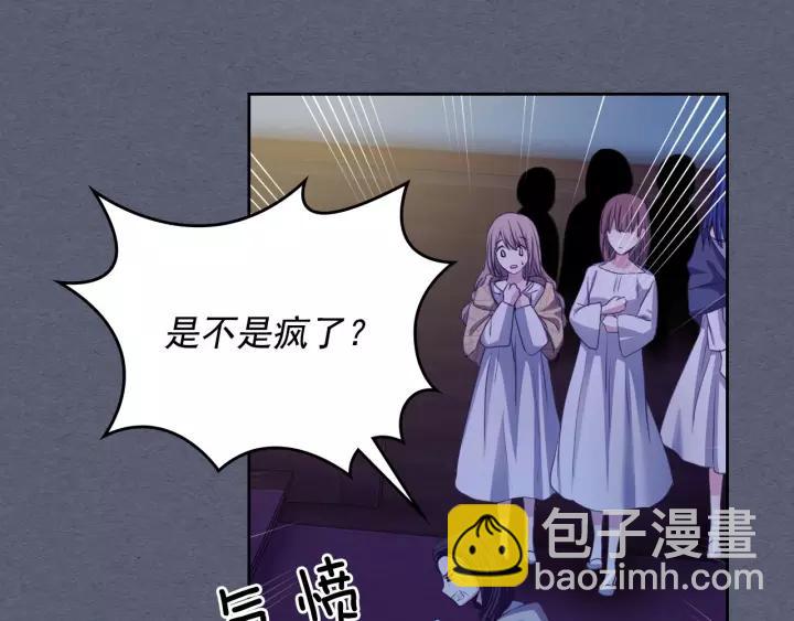 穿越成公爵家的女僕 - 第8話 爲什麼偷少爺的東西？(4/4) - 6