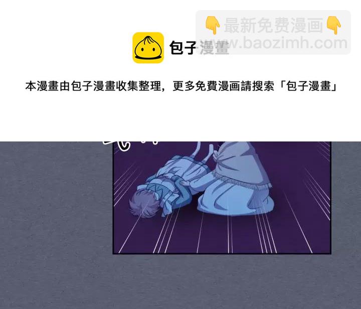 穿越成公爵家的女僕 - 第8話 爲什麼偷少爺的東西？(4/4) - 1