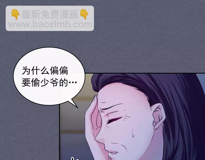 穿越成公爵家的女僕 - 第8話 爲什麼偷少爺的東西？(4/4) - 2