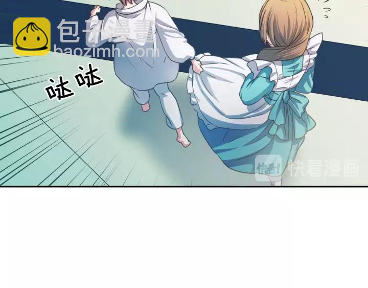 穿越成公爵家的女僕 - 第8話 爲什麼偷少爺的東西？(1/4) - 8