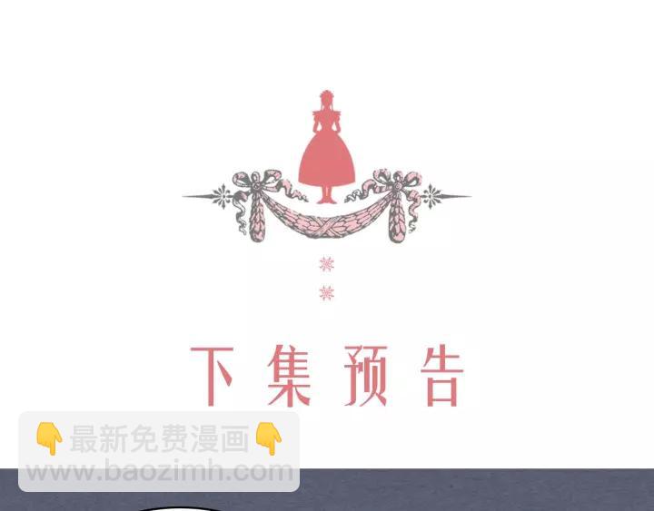 穿越成公爵家的女僕 - 第8話 爲什麼偷少爺的東西？(4/4) - 6