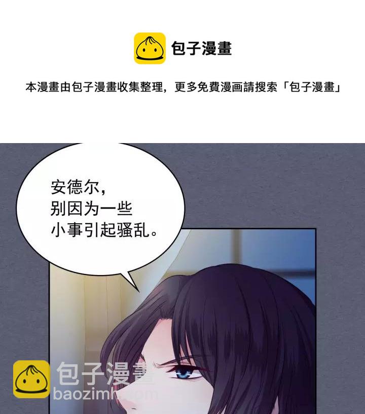 穿越成公爵家的女僕 - 第8話 爲什麼偷少爺的東西？(4/4) - 1