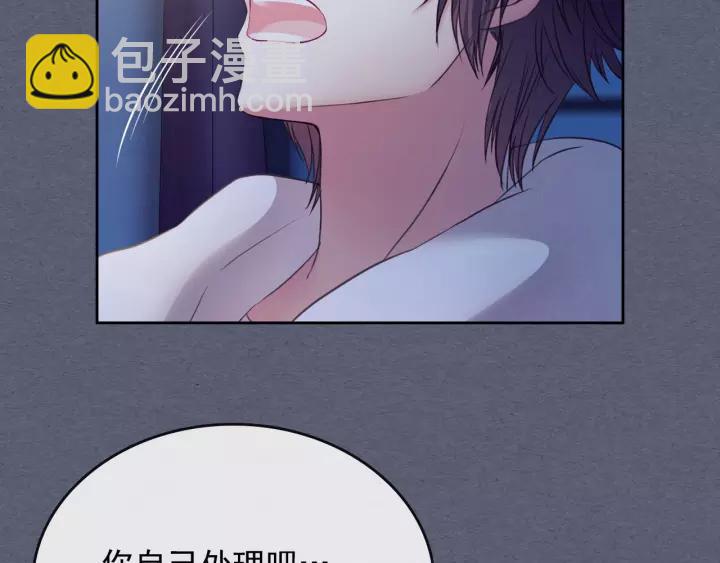 穿越成公爵家的女僕 - 第8話 爲什麼偷少爺的東西？(4/4) - 2