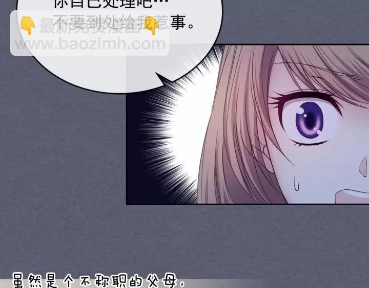 穿越成公爵家的女僕 - 第8話 爲什麼偷少爺的東西？(4/4) - 3