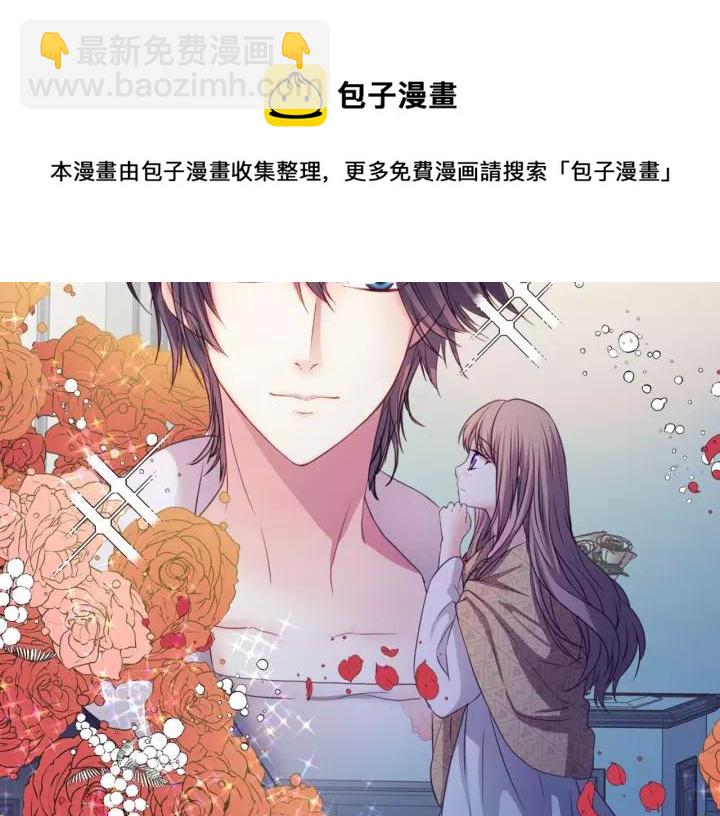 穿越成公爵家的女僕 - 第8話 爲什麼偷少爺的東西？(4/4) - 5