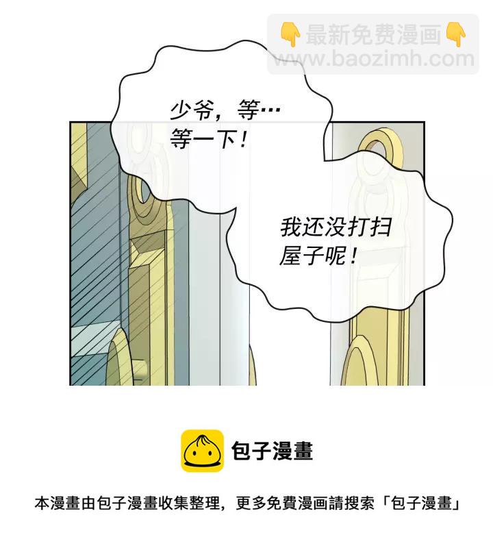 穿越成公爵家的女僕 - 第8話 爲什麼偷少爺的東西？(1/4) - 1