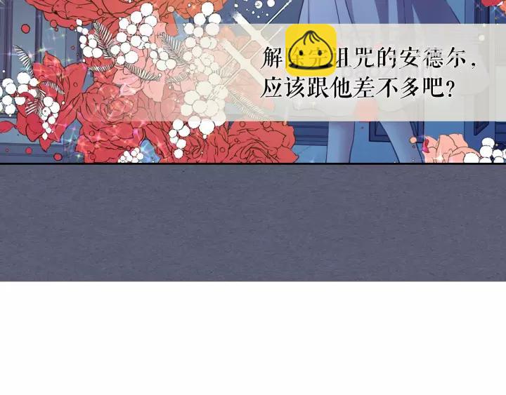 穿越成公爵家的女僕 - 第8話 爲什麼偷少爺的東西？(4/4) - 6