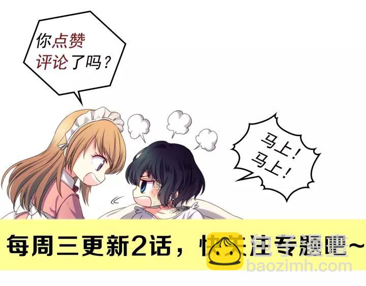 穿越成公爵家的女僕 - 第8話 爲什麼偷少爺的東西？(4/4) - 6