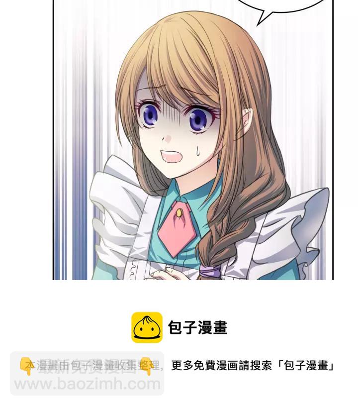 穿越成公爵家的女僕 - 第8話 爲什麼偷少爺的東西？(1/4) - 5