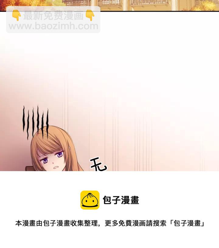 穿越成公爵家的女僕 - 第8話 爲什麼偷少爺的東西？(1/4) - 1