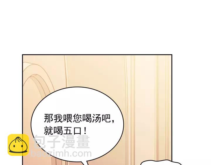 穿越成公爵家的女僕 - 第8話 爲什麼偷少爺的東西？(1/4) - 3