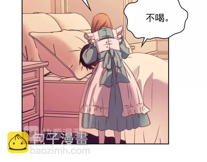 穿越成公爵家的女僕 - 第8話 爲什麼偷少爺的東西？(1/4) - 4