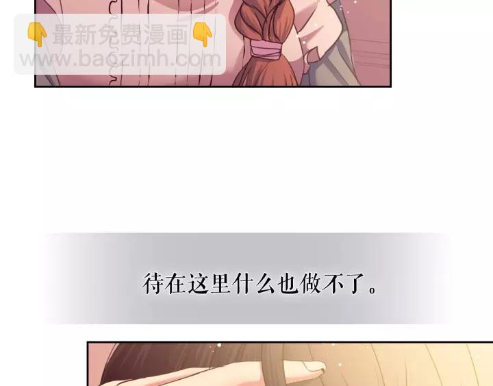 穿越成公爵家的女僕 - 第8話 爲什麼偷少爺的東西？(2/4) - 2