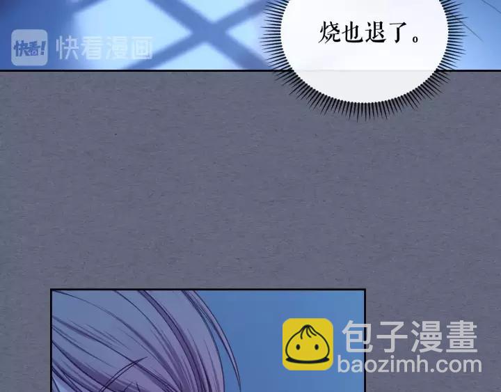 穿越成公爵家的女僕 - 第8話 爲什麼偷少爺的東西？(2/4) - 8