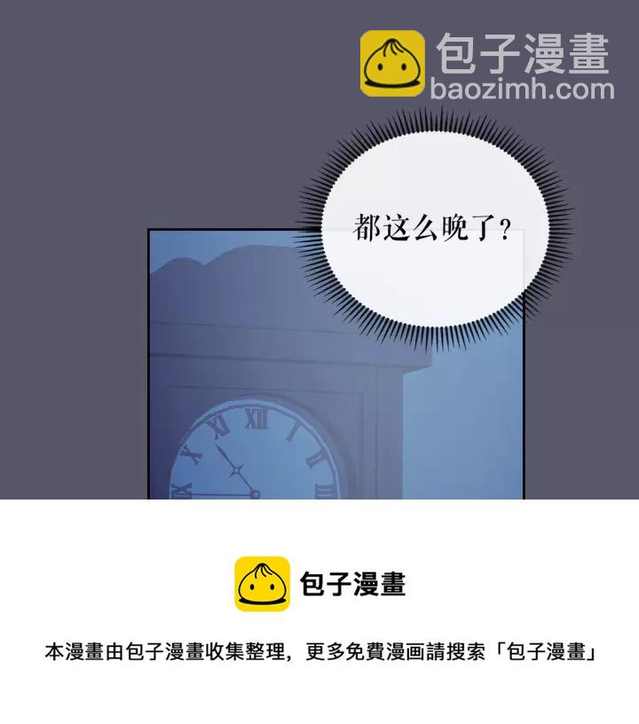 穿越成公爵家的女僕 - 第8話 爲什麼偷少爺的東西？(2/4) - 3