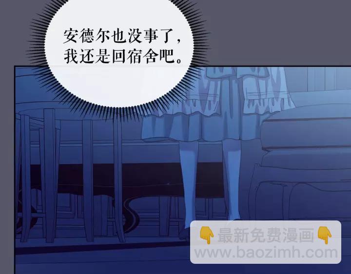 穿越成公爵家的女僕 - 第8話 爲什麼偷少爺的東西？(2/4) - 5