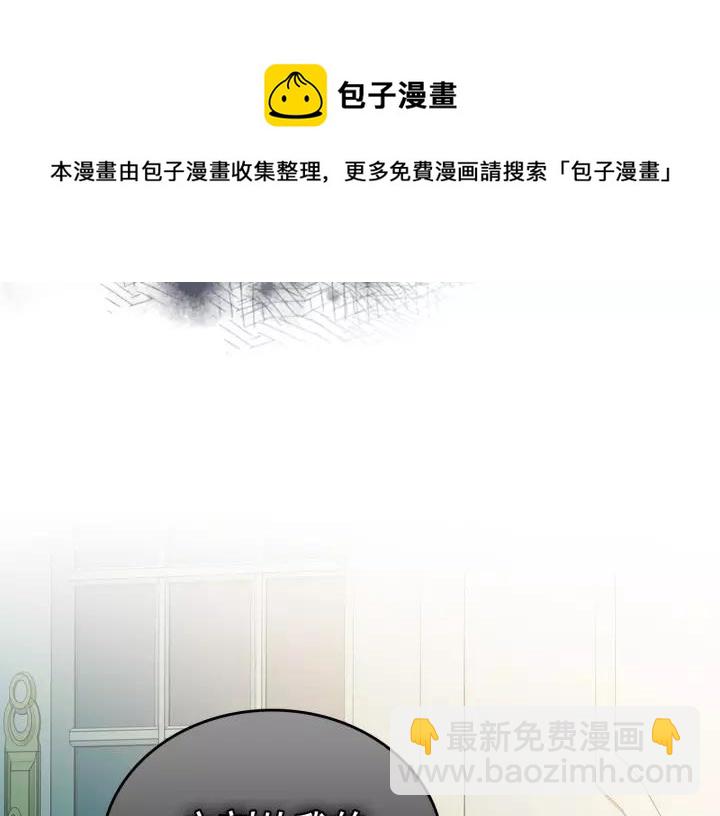 穿越成公爵家的女僕 - 第8話 爲什麼偷少爺的東西？(1/4) - 1